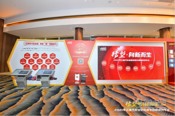 大會(huì )主題為“轉型·向新而生”