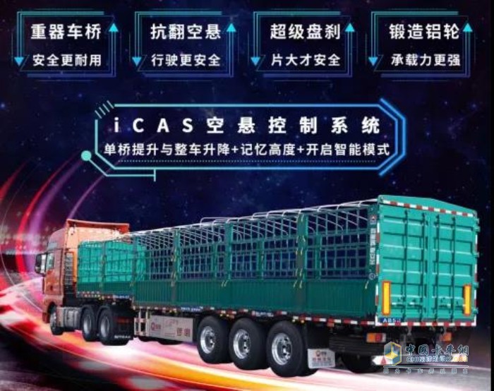 鑼響汽車(chē) 掛車(chē)