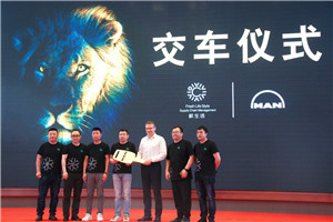 大道同行 與時(shí)爭“鮮” 曼恩為鮮生活保駕護航