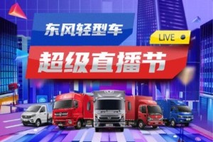 這場(chǎng)48小時(shí)的狂歡  刷爆了卡車(chē)人的朋友圈