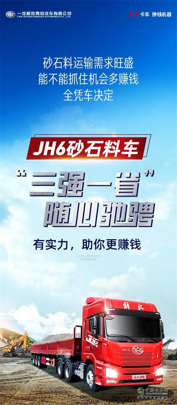 解放青汽  牽引車(chē)