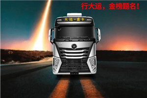 高考加油|乾坤未定，大運重卡祝福莘莘學(xué)子高考必勝