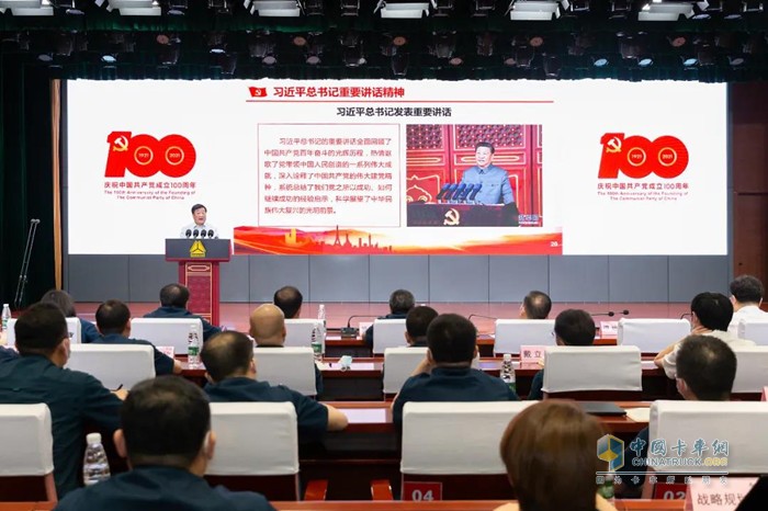 山東重工集團召開(kāi)習近平總書(shū)記“七一”重要講話(huà)精神學(xué)習會(huì )