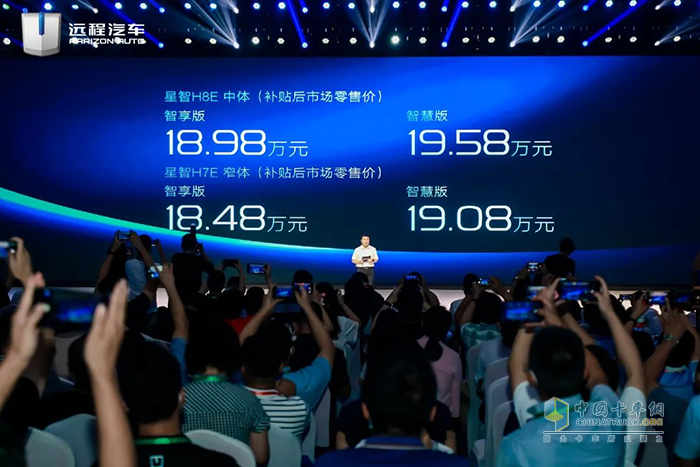 吉利商用車(chē),遠程星智,新能源輕卡