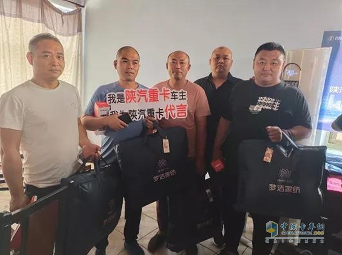 陜汽重卡唐山辰輝M3000 S二手車(chē)置換推介會(huì )