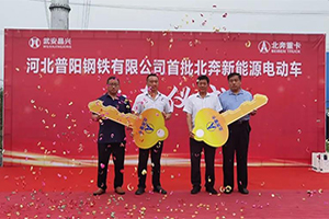 北奔重卡踐行“雙碳”目標， 助力鋼鐵企業(yè)打造綠色制造
