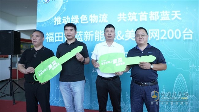 福田智藍 純電動(dòng)載貨車(chē)