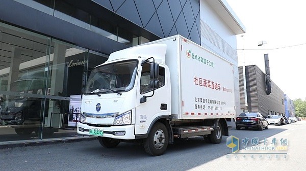 福田智藍 新能源輕卡