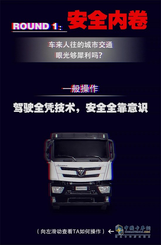 福田戴姆勒  歐曼攪拌車(chē)