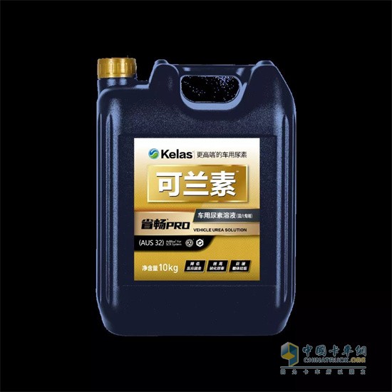 可蘭素  車(chē)用尿素