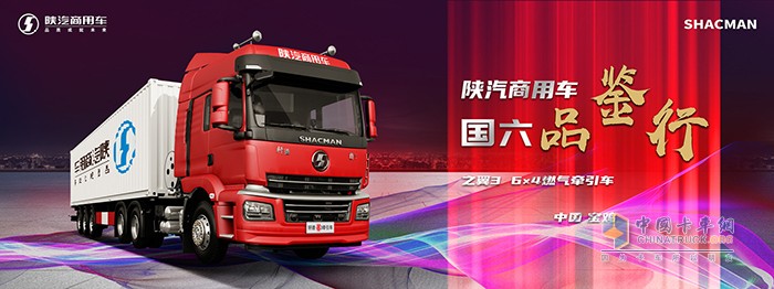 陜汽商用車(chē),軒德燃氣牽引車(chē)
