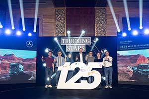 以星徽品質(zhì)為名 奔馳卡車(chē)與中國客戶(hù)共赴125周年卡車(chē)之約