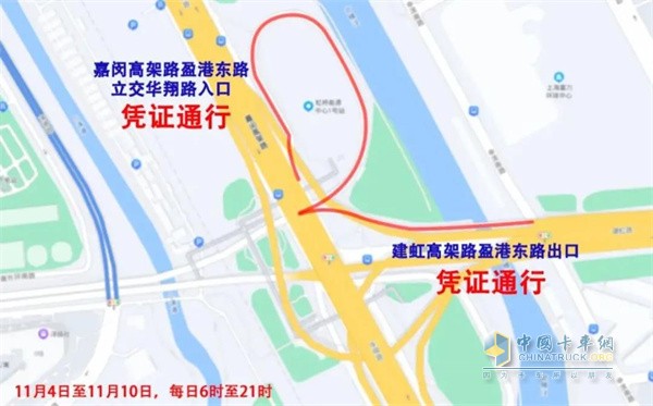 進(jìn)博會(huì )  上海高速臨時(shí)封閉