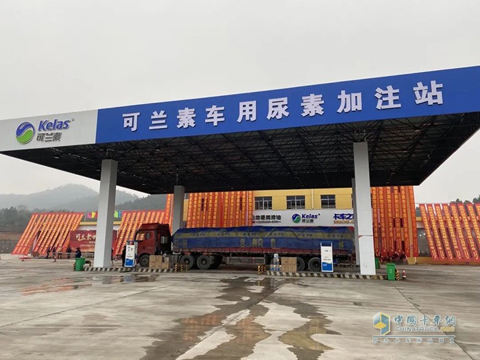 可蘭素,智慧驛站,車(chē)用尿素