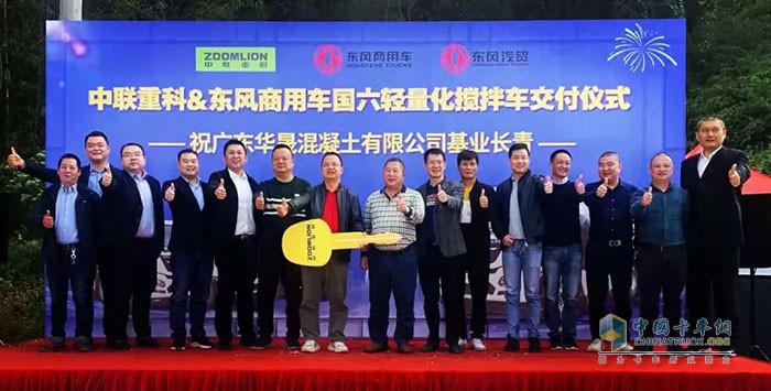 首批10輛東風(fēng)天錦KR輕量化攪拌車(chē)交付