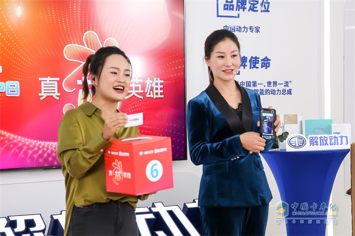 解放小姐姐和卡車(chē)紅人姚姚為用戶(hù)抽取盲盒福利