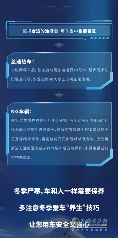 冬季用車(chē)技巧