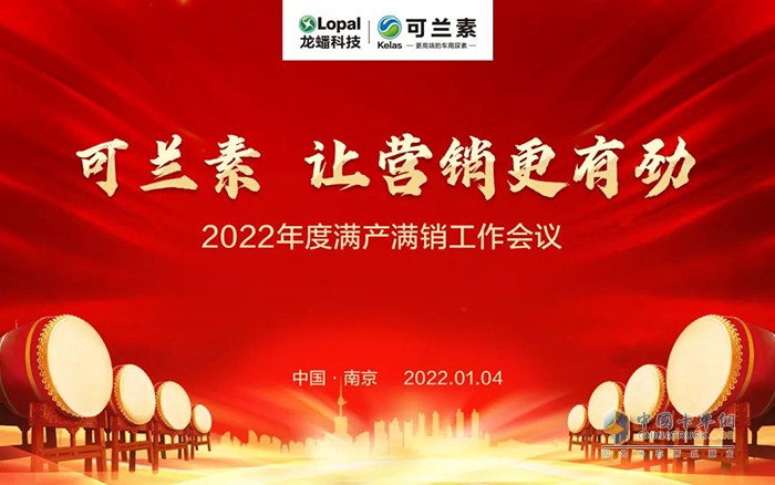 可蘭素,車(chē)用尿素