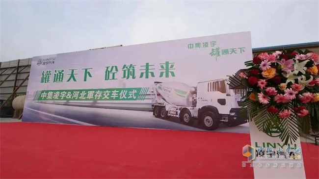 凌宇專(zhuān)用車(chē) 攪拌車(chē)