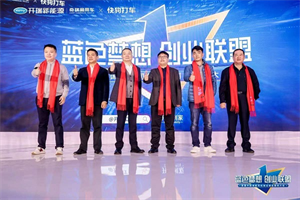 共同點(diǎn)亮創(chuàng  )富未來(lái) 開(kāi)瑞汽車(chē)揭開(kāi)城配物流生態(tài)新篇章