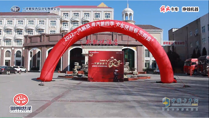一汽解放青汽 卡車(chē)俠新春樂(lè )購會(huì ) 牽引車(chē)