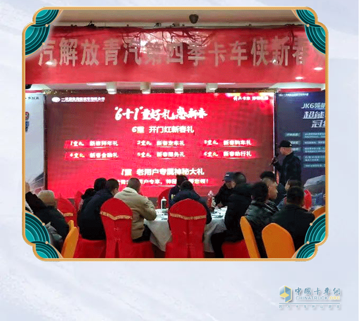 一汽解放青汽 卡車(chē)俠新春樂(lè )購會(huì ) 牽引車(chē)