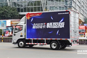 歐馬可S1暢盈版，商超配送一步到位！