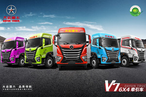 經(jīng)濟節油  大運V7 6×4牽引車(chē)你值得擁有