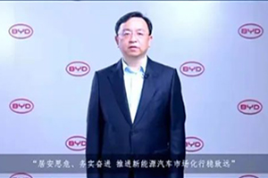 【2022百人會(huì )年度論壇】王傳福：推進(jìn)新能源汽車(chē)市場(chǎng)化行穩致遠