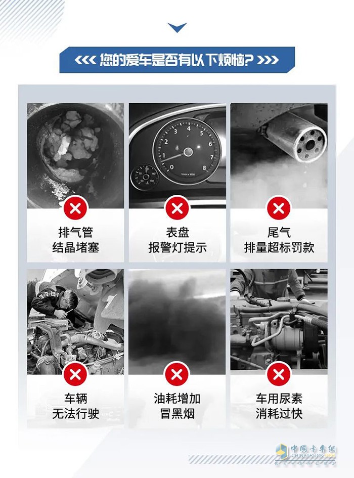 車(chē)用尿素溶液 柴油車(chē)輛 官方正品