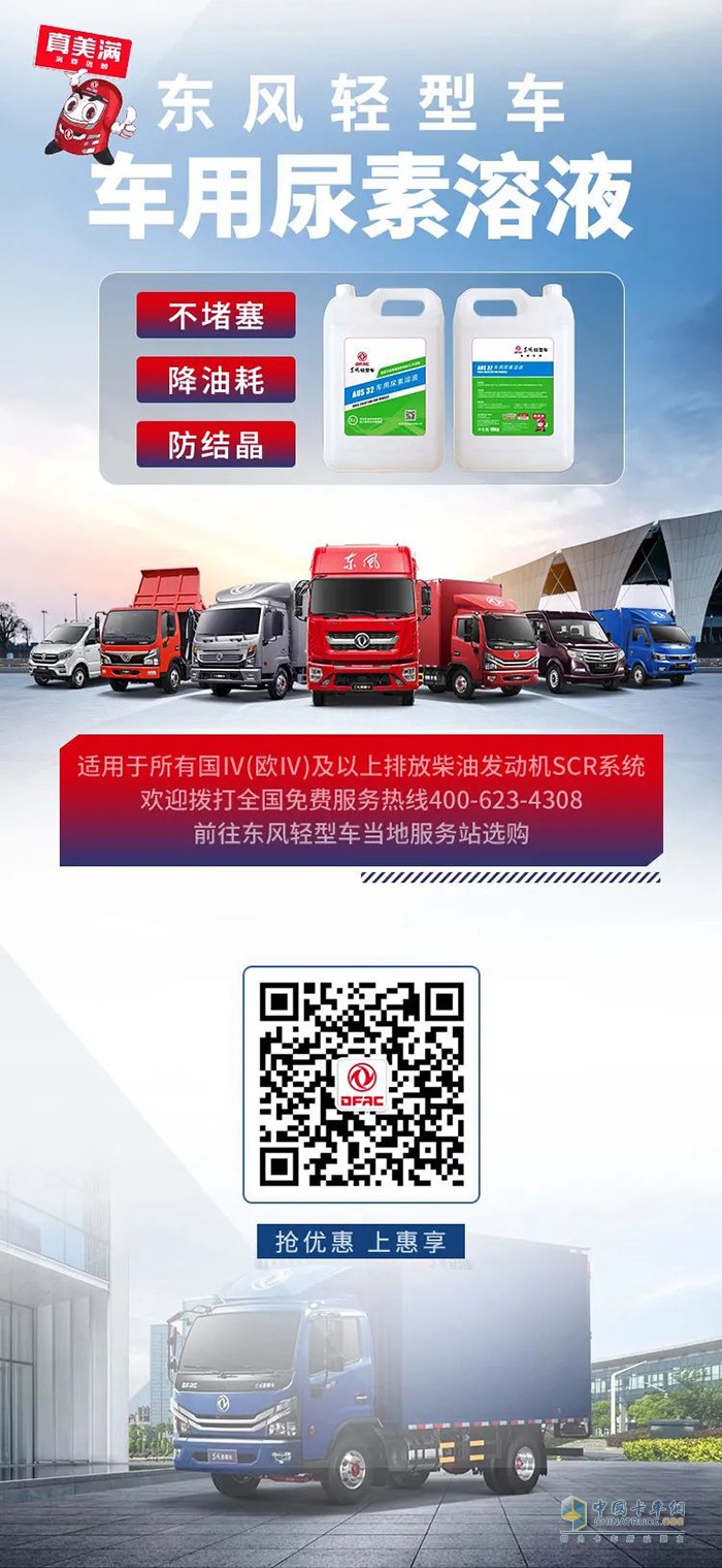車(chē)用尿素溶液 柴油車(chē)輛 官方正品