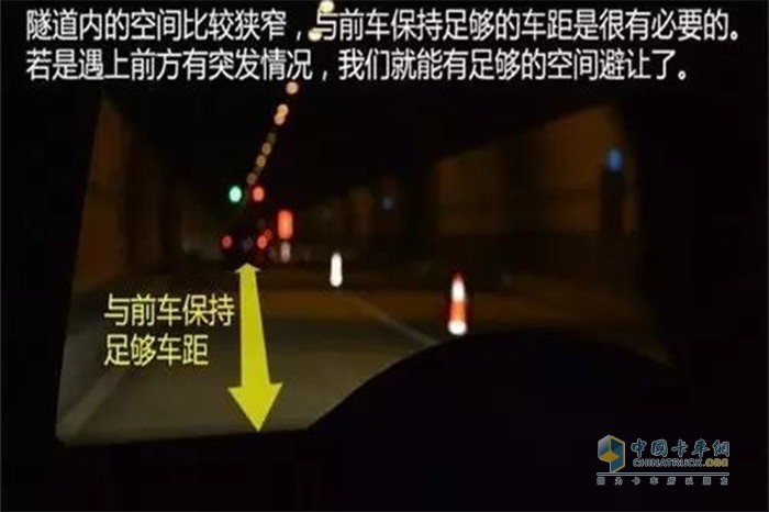 隧道行駛 安全要點(diǎn) 遵守交規