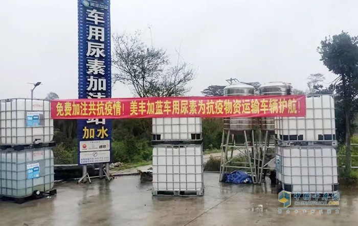 美豐加藍,車(chē)用尿素