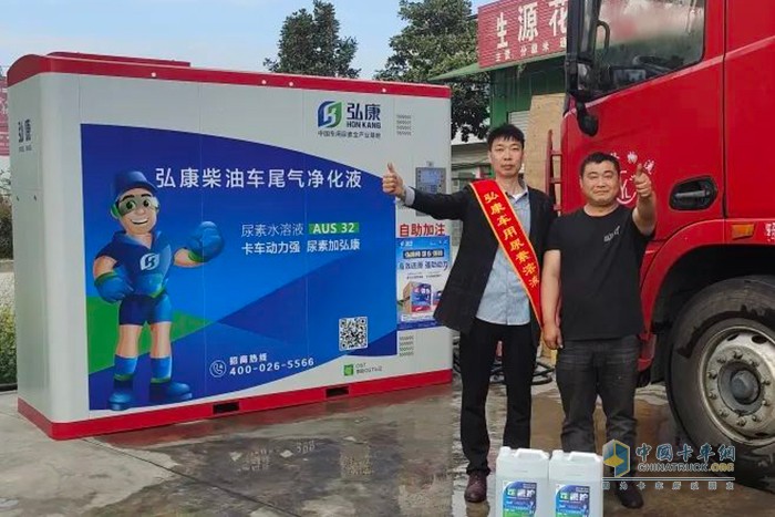 弘康環(huán)保 世界地球日 車(chē)用尿素