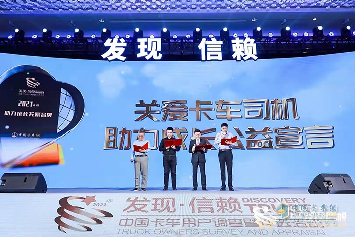 關(guān)愛(ài)卡車(chē)司機 助力成長(cháng)--中國卡車(chē)網(wǎng)聯(lián)合行業(yè)力量發(fā)起尋找中國道路運輸最美勞動(dòng)者