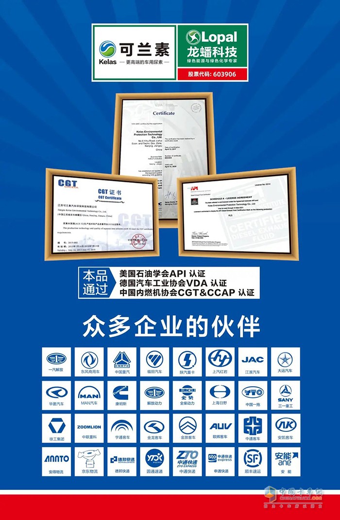 可蘭素 車(chē)用尿素液 智能加注機