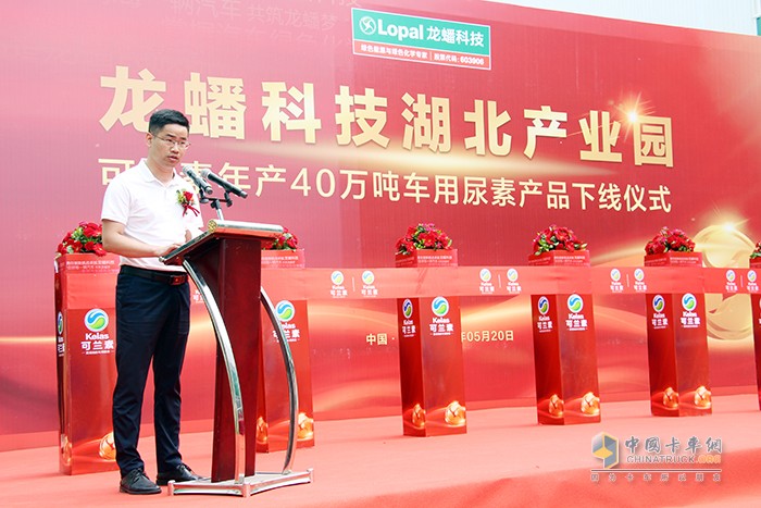 可蘭素  車(chē)用尿素 星級連鎖智慧驛站 招商大會(huì )