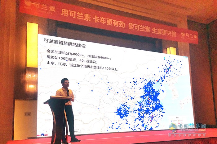 可蘭素  車(chē)用尿素 星級連鎖智慧驛站 招商大會(huì )