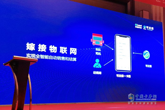 可蘭素  車(chē)用尿素 星級連鎖智慧驛站 招商大會(huì )