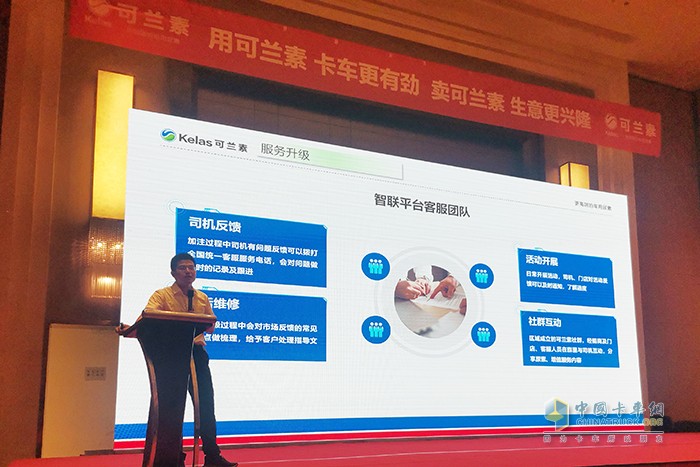 可蘭素  車(chē)用尿素 星級連鎖智慧驛站 招商大會(huì )