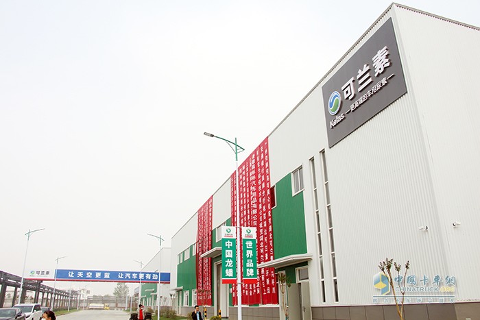 可蘭素  車(chē)用尿素 星級連鎖智慧驛站 招商大會(huì )