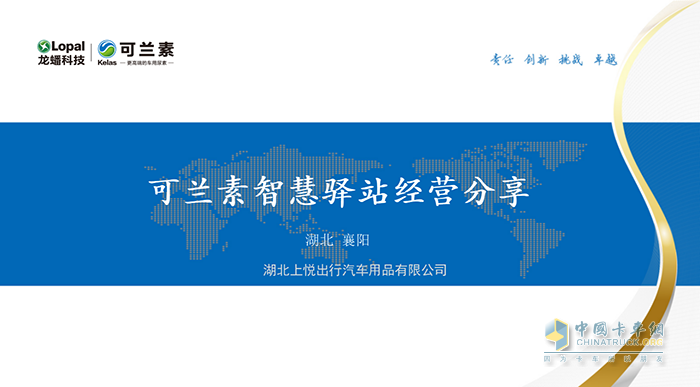 可蘭素,車(chē)用尿素