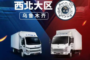 運營(yíng)寶典妙語(yǔ)連珠 上汽輕卡邀您為金牌講師爭霸賽打call