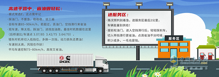 東風(fēng)康明斯,發(fā)動(dòng)機