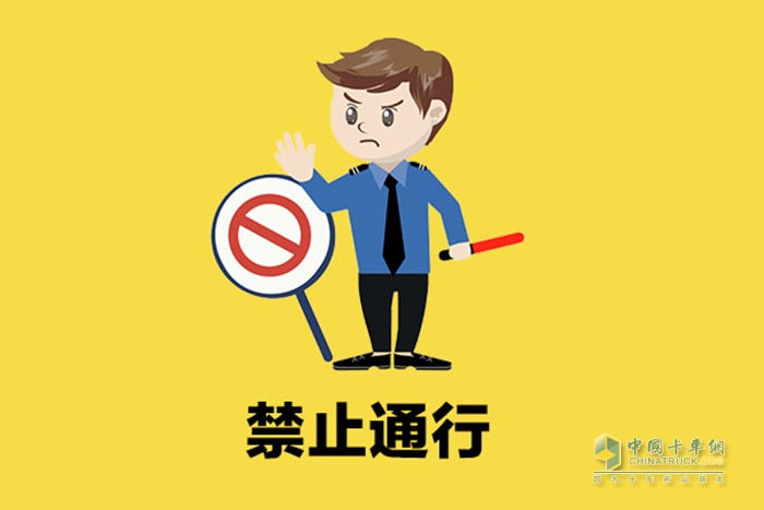 交通政策 貨車(chē)超載 公安部