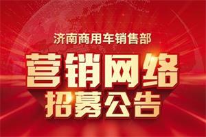 汕德卡營(yíng)銷(xiāo)網(wǎng)絡(luò )在云南普洱招募 歡迎你的加入