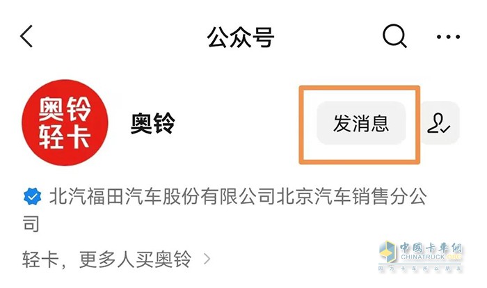 福田奧鈴 20年 一百萬(wàn)輛 百萬(wàn)公里用戶(hù)