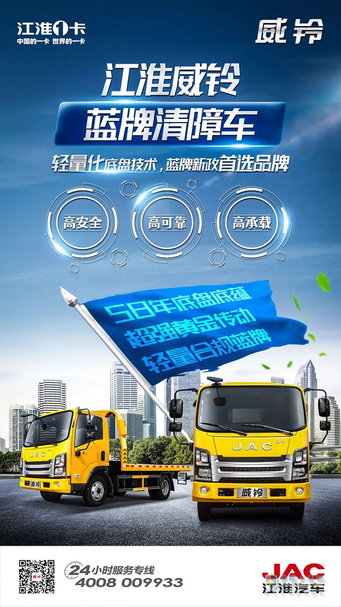 威鈴K5新規清障車(chē)