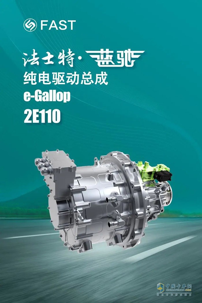 法士特傳動(dòng)系統,變速箱