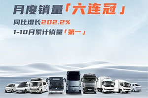 月度銷(xiāo)量“六連冠”  遠程新能源商用車(chē)持續引領(lǐng)商用車(chē)行業(yè)新能源變革
